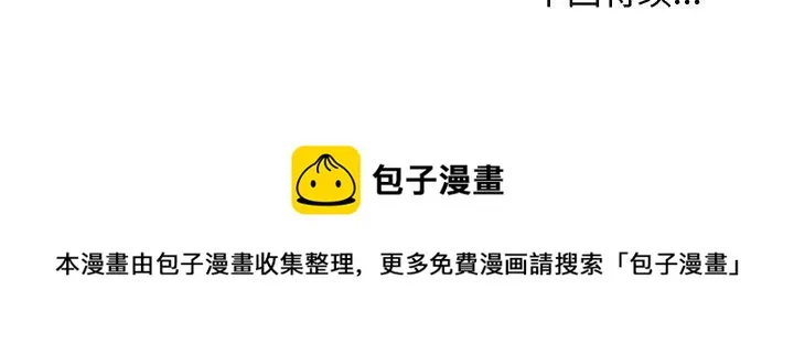第 87 话 第133页