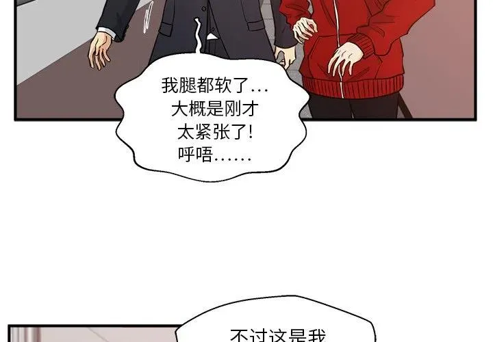 第 88 话 第2页