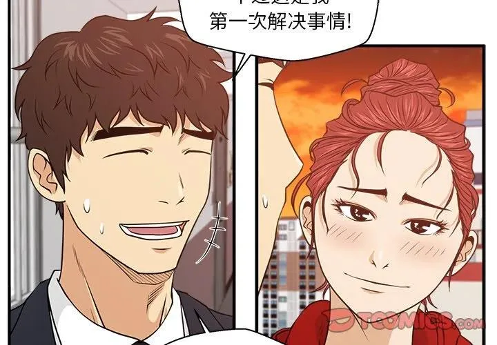 第 88 话 第3页