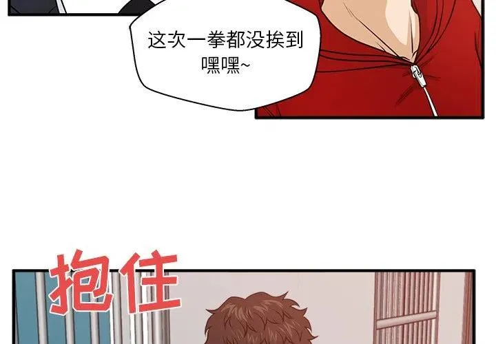 第 88 话 第4页