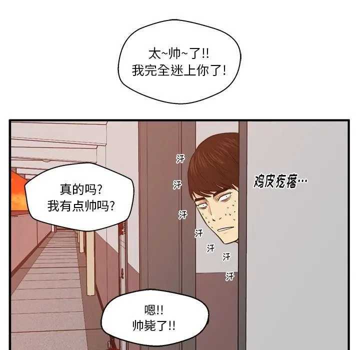 第 88 话 第7页