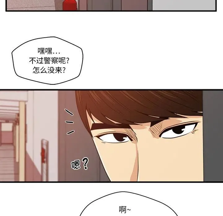 第 88 话 第8页