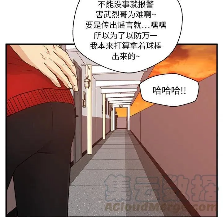 第 88 话 第9页