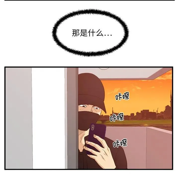 第 88 话 第10页