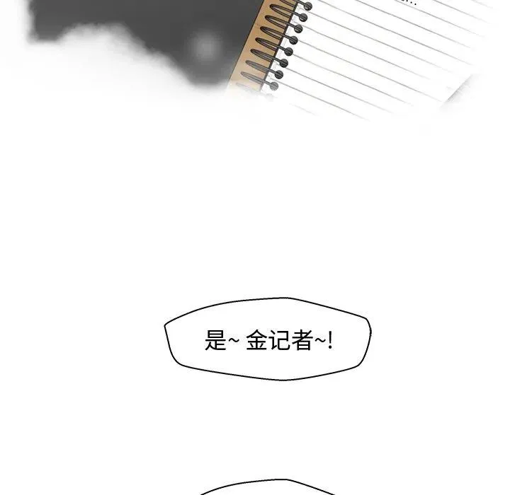 第 88 话 第12页