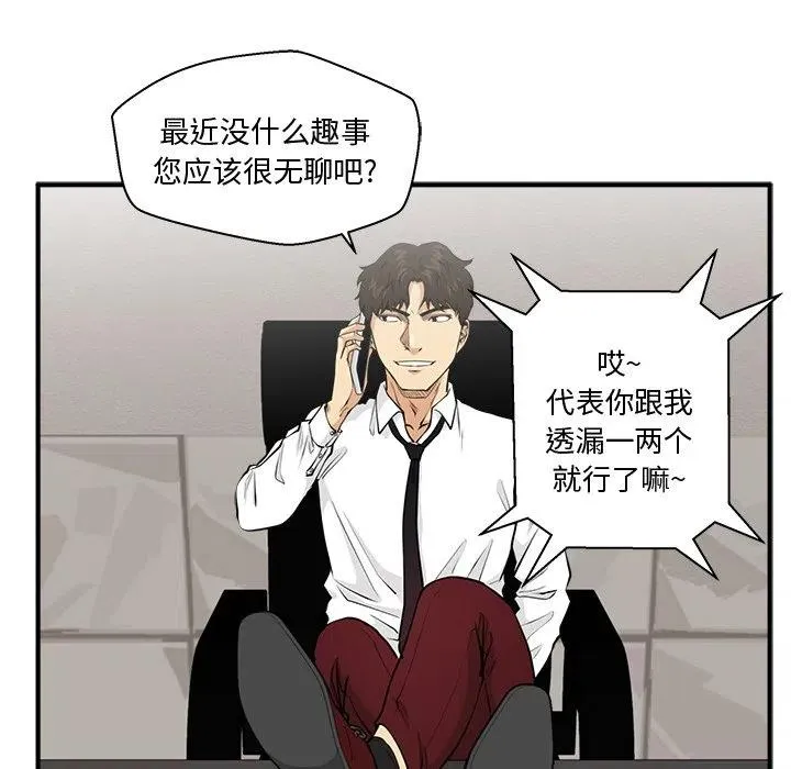 第 88 话 第14页