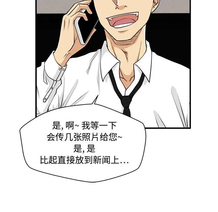 第 88 话 第16页