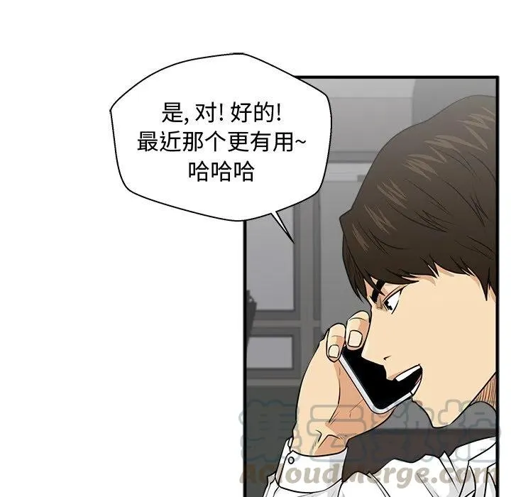 第 88 话 第17页