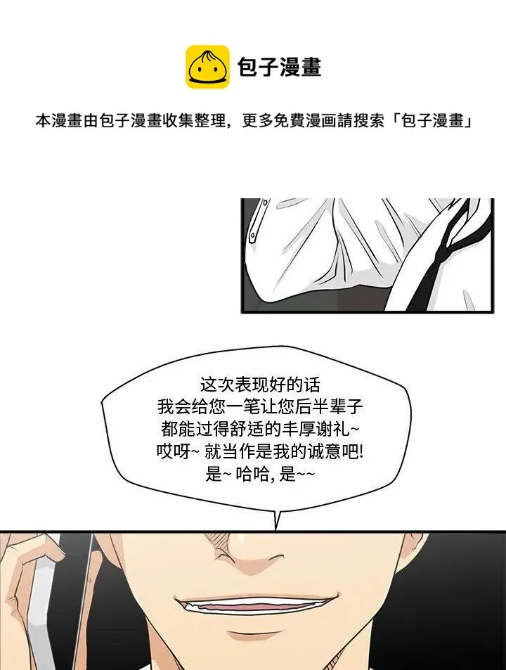 第 88 话 第18页