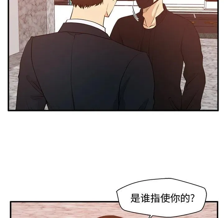 第 88 话 第30页