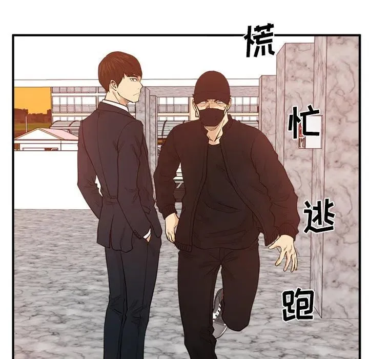 第 88 话 第34页