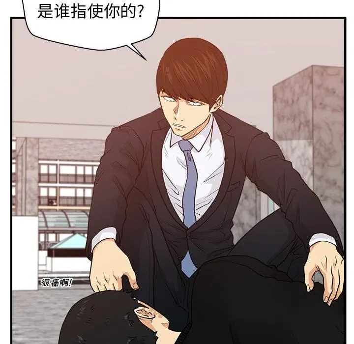 第 88 话 第50页