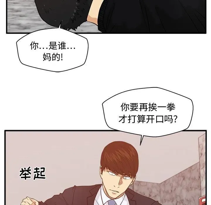 第 88 话 第51页