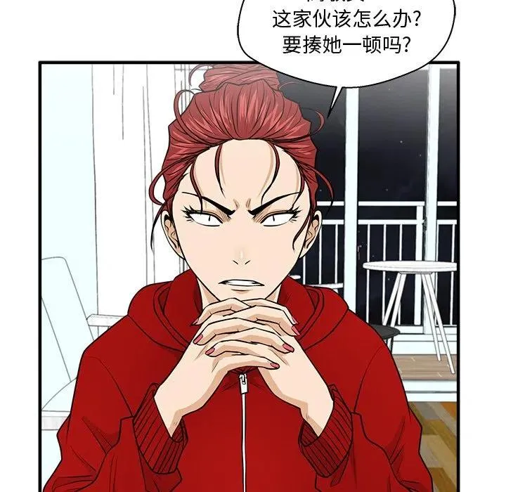 第 88 话 第56页