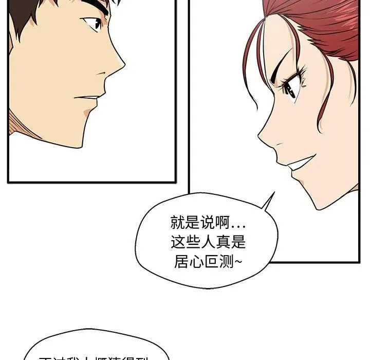 第 88 话 第58页