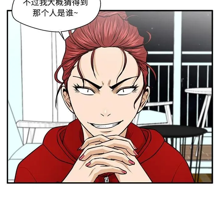 第 88 话 第59页
