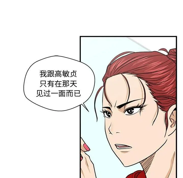 第 88 话 第60页