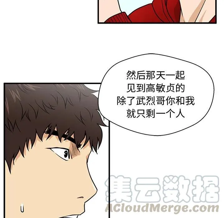 第 88 话 第61页