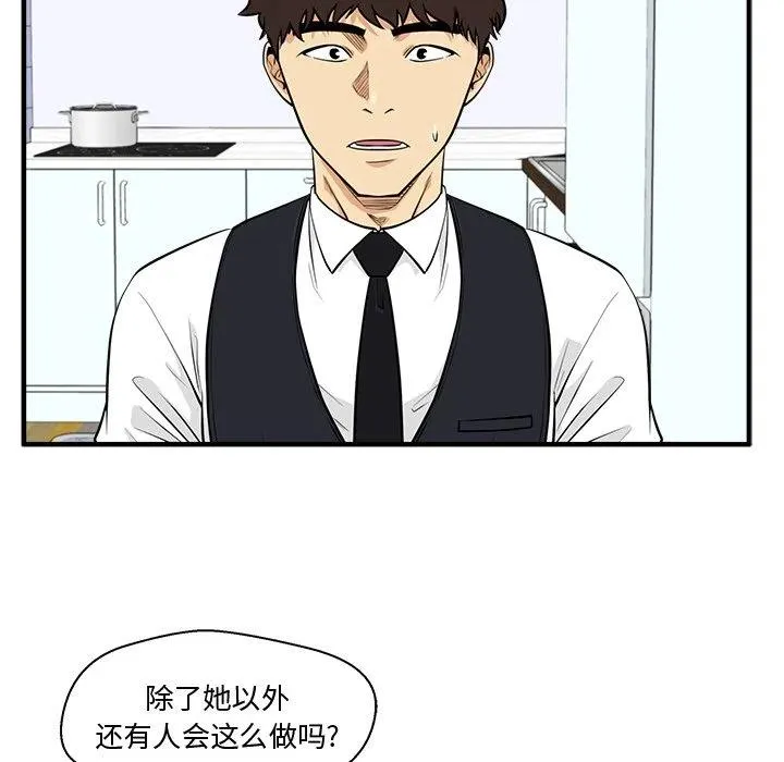 第 88 话 第63页