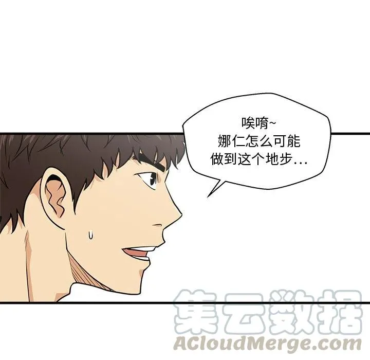 第 88 话 第65页