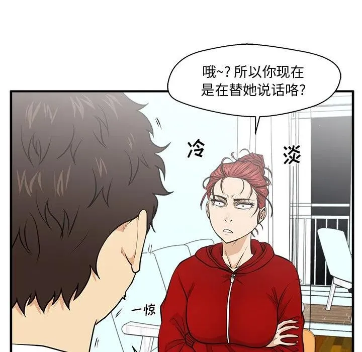 第 88 话 第66页