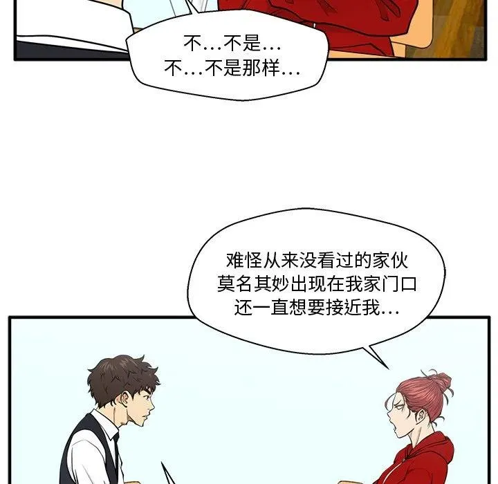 第 88 话 第67页