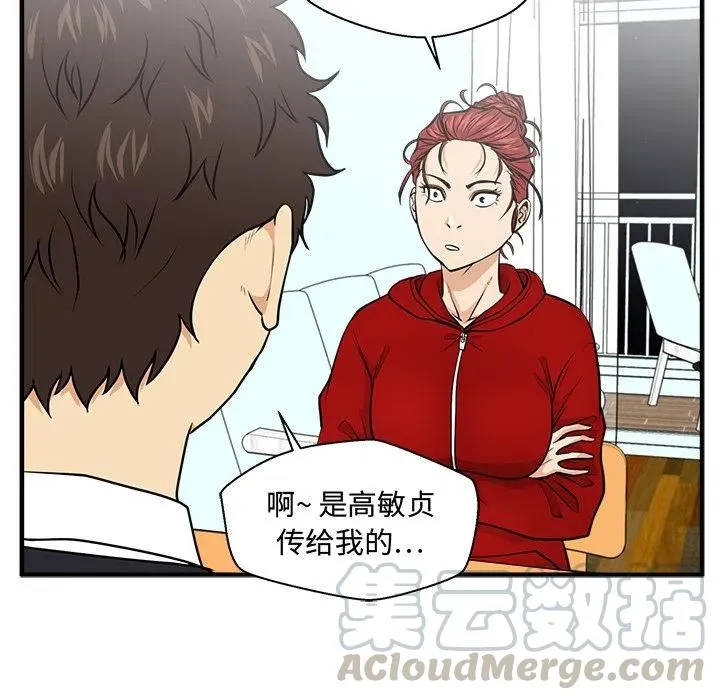 第 88 话 第69页