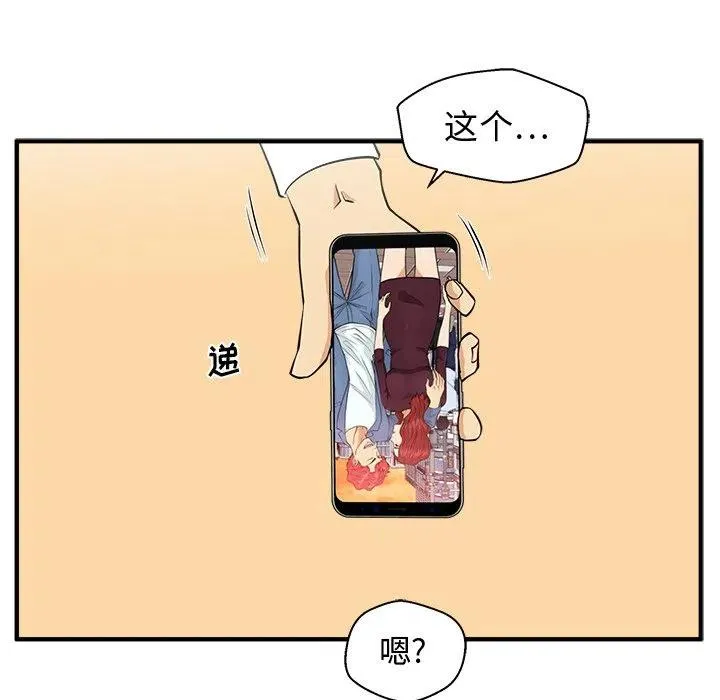 第 88 话 第70页