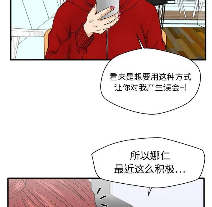 第 88 话 第72页