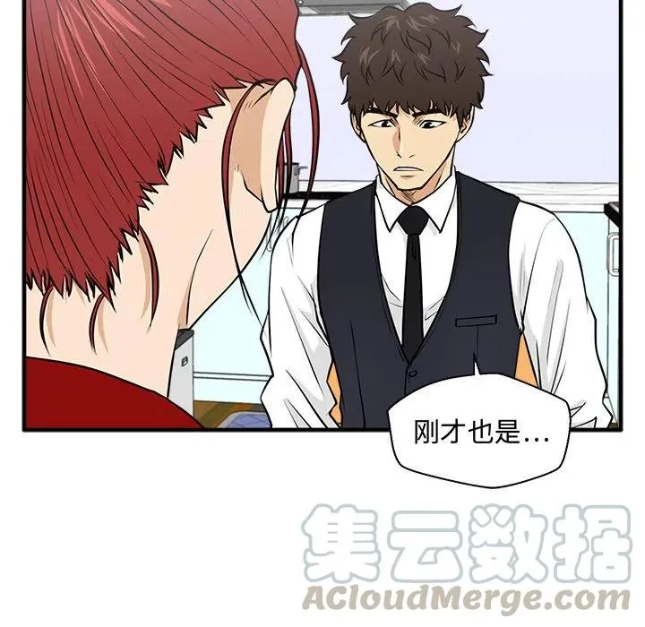 第 88 话 第73页