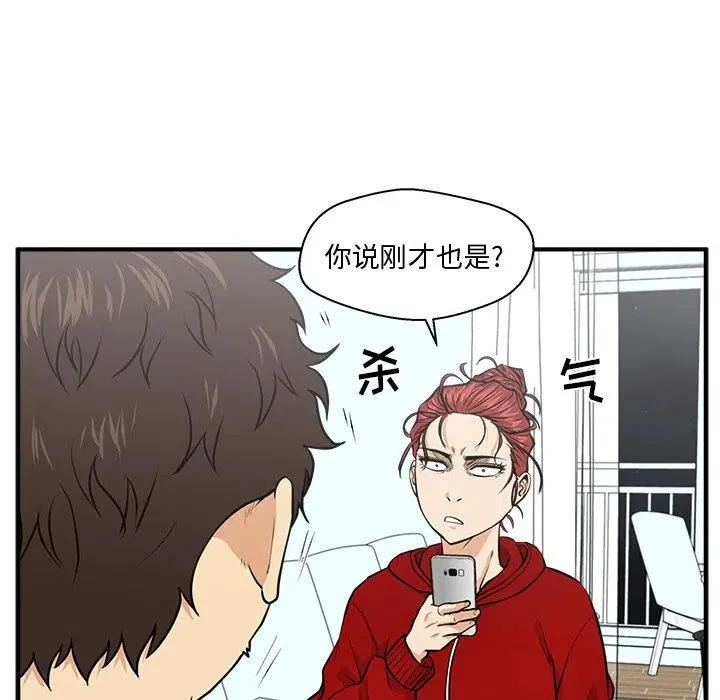 第 88 话 第74页