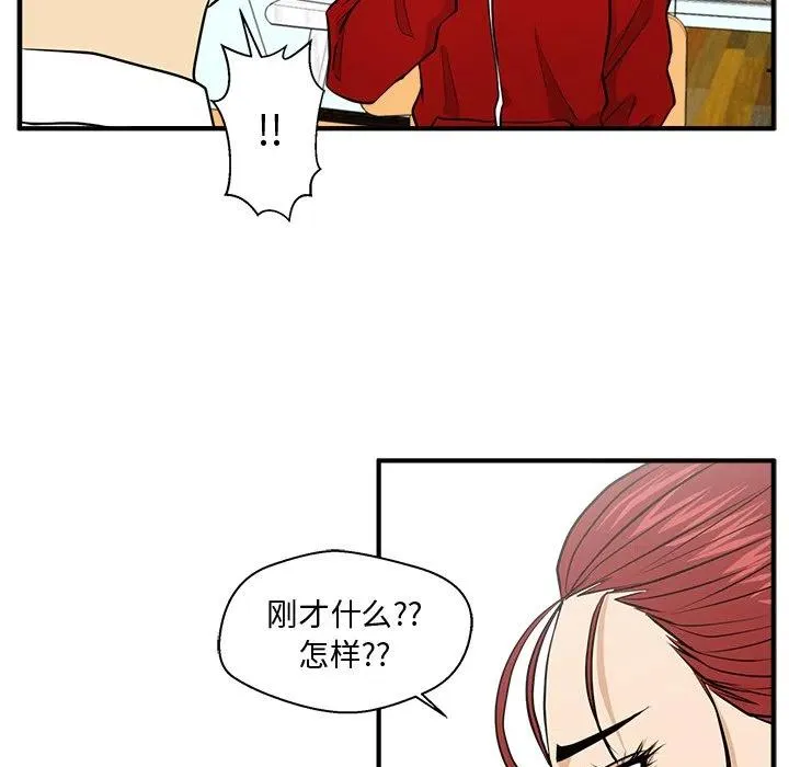 第 88 话 第75页