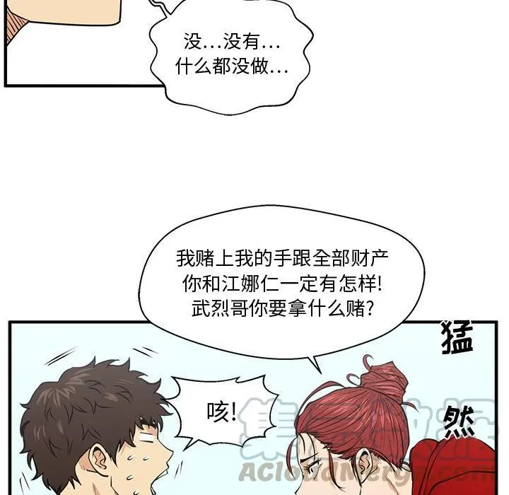 第 88 话 第77页
