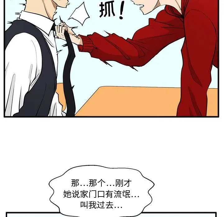 第 88 话 第78页