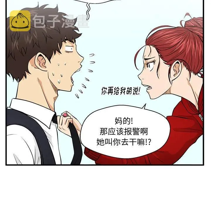 第 88 话 第79页