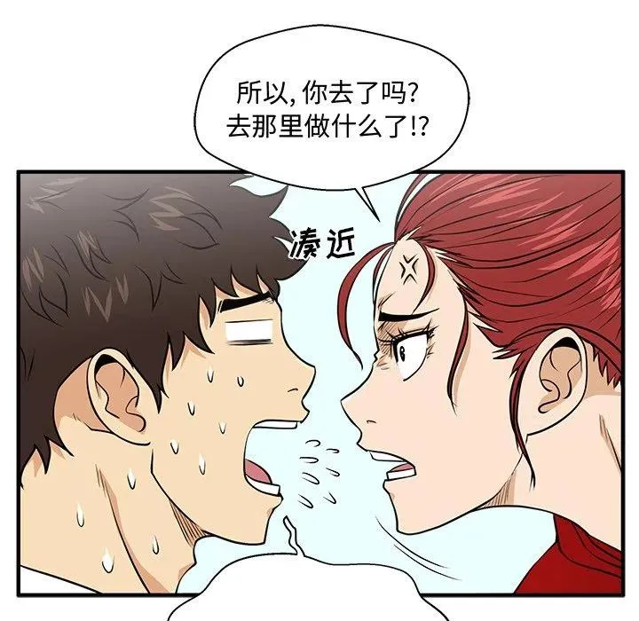 第 88 话 第80页