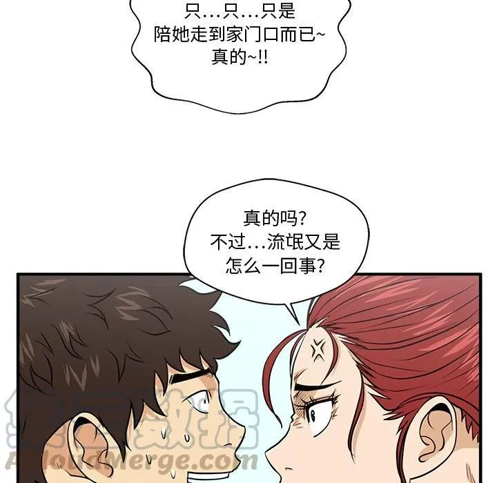 第 88 话 第81页