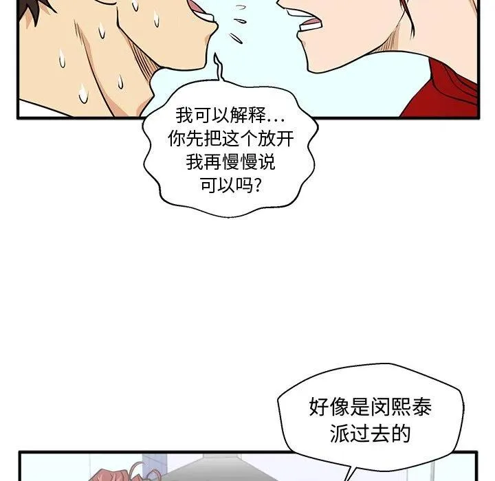 第 88 话 第82页