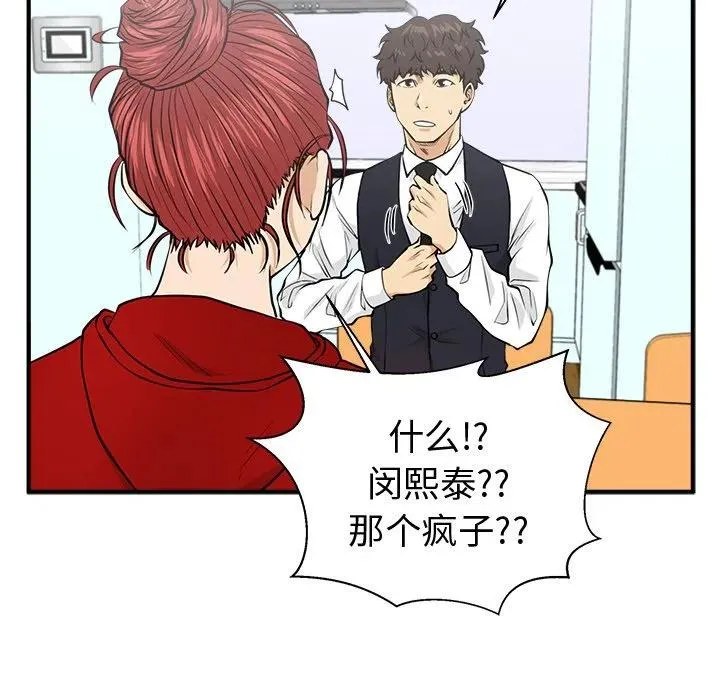 第 88 话 第83页