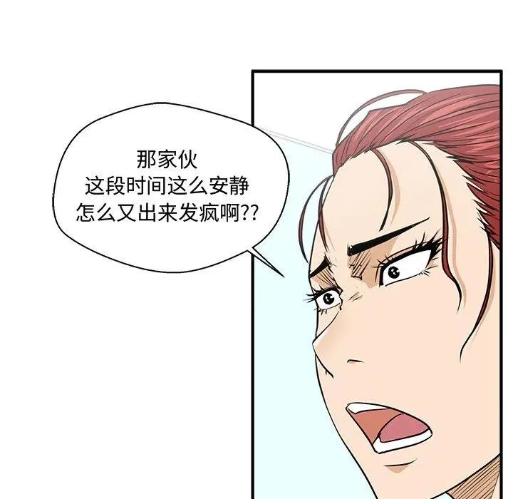 第 88 话 第84页