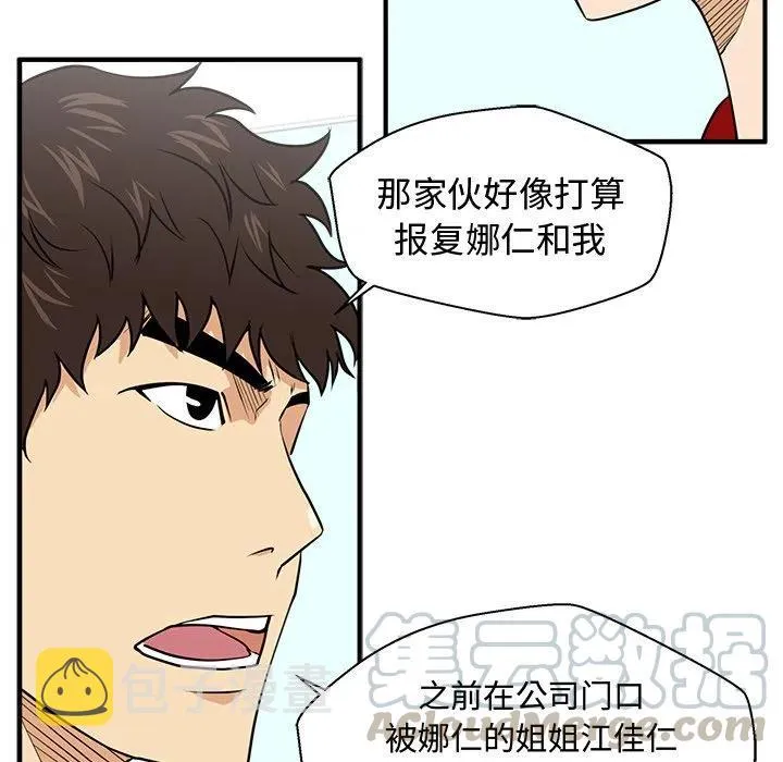 第 88 话 第85页
