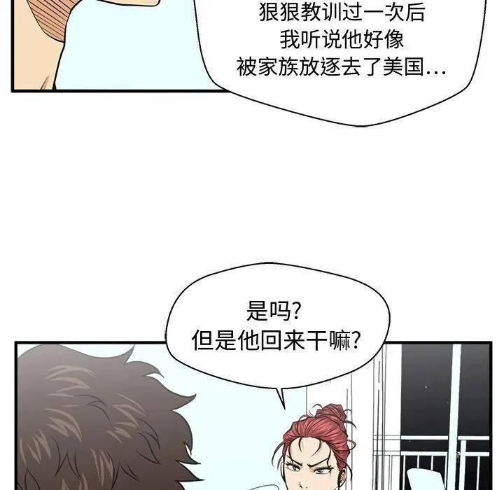 第 88 话 第86页