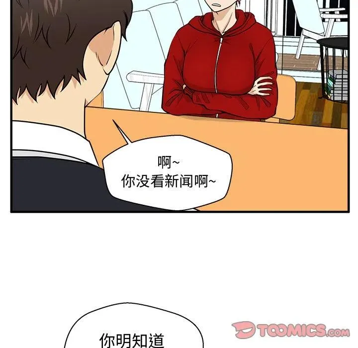 第 88 话 第87页