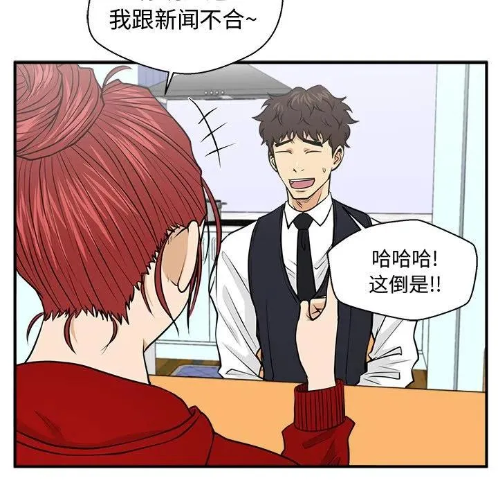 第 88 话 第88页