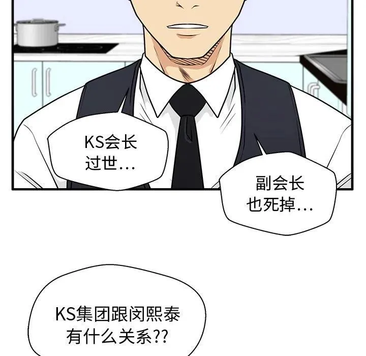第 88 话 第90页