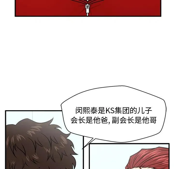 第 88 话 第92页
