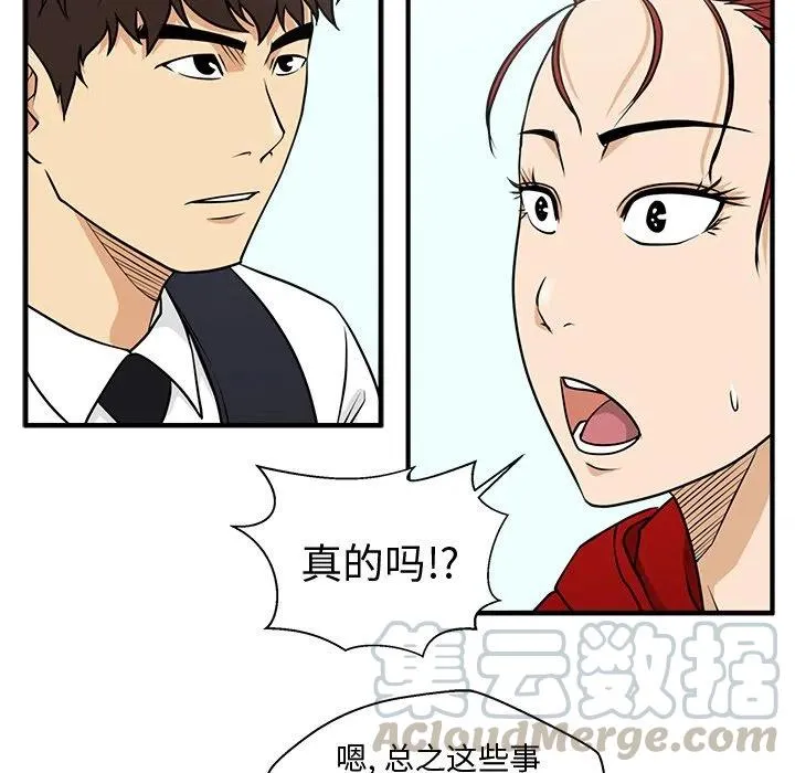 第 88 话 第93页