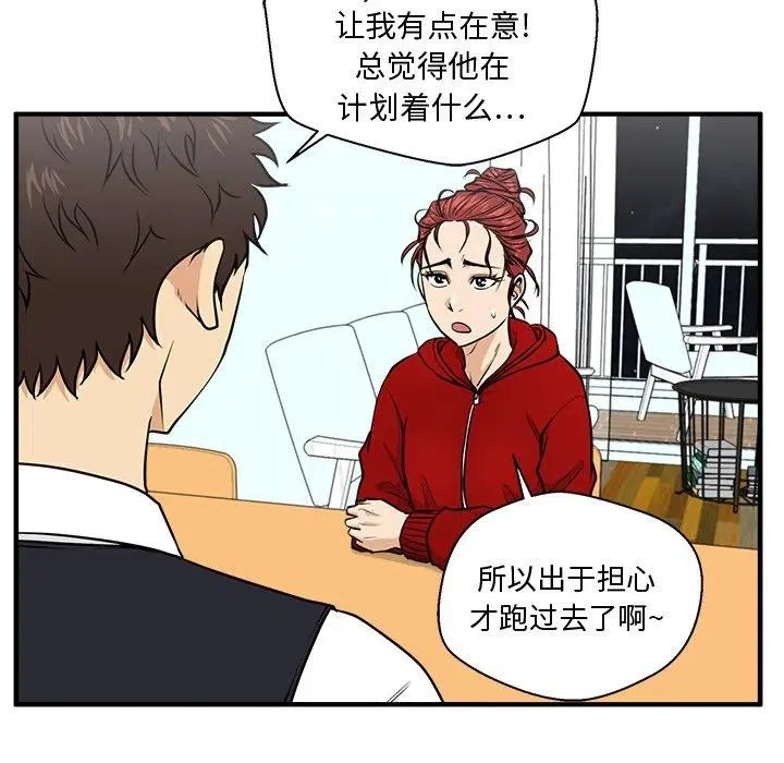 第 88 话 第94页