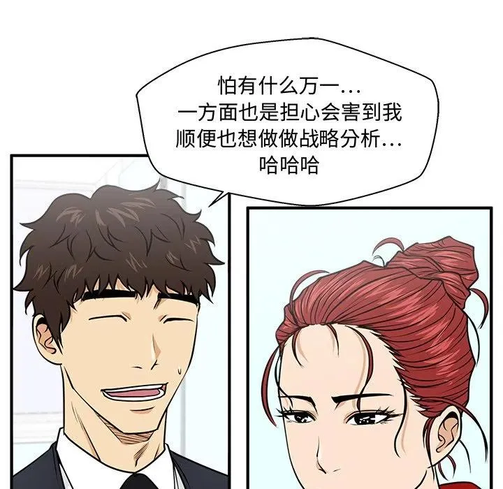 第 88 话 第95页