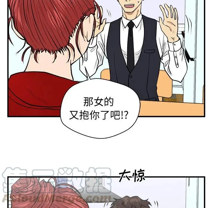 第 88 话 第97页
